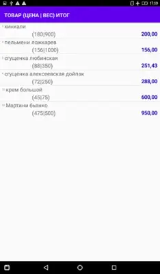 Calculator calc price android App screenshot 5